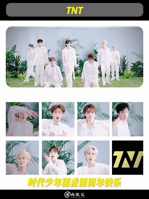 时代少年团成团5周年快乐