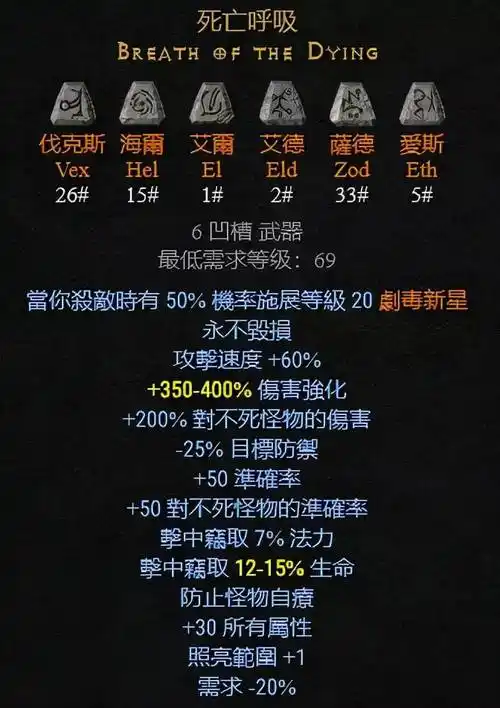 暗黑2弓箭的符文之语,暗黑2弓弩可以制作的符文之语