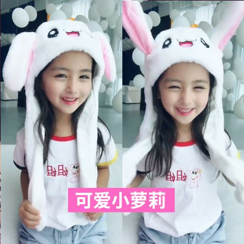 抖音一捏会动的网红兔耳朵帽子儿童兔子小孩帽可爱皮卡丘女秋冬小