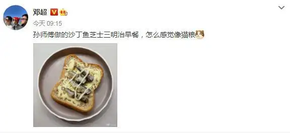 " 从3月8日起,邓超连续几天在微博展示了孙俪的厨艺,从烤白薯到烤面包