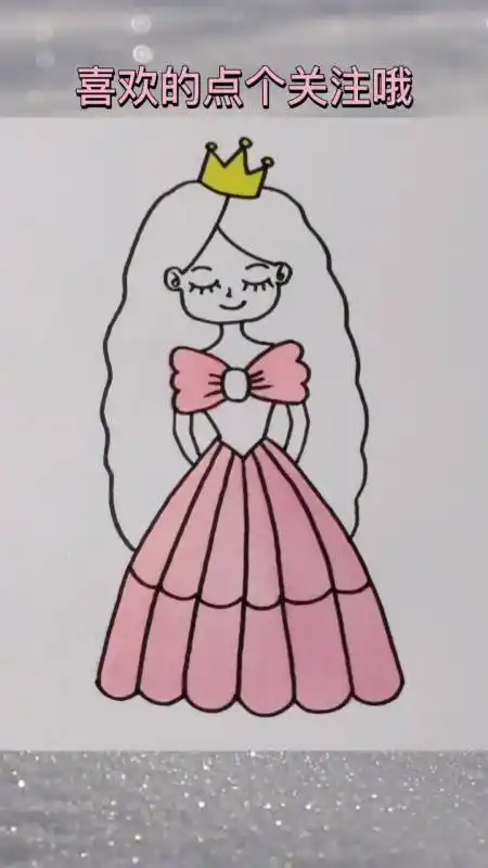 画画原来如此简单#小公主这样画,简单又好看,学起来-全民小视频