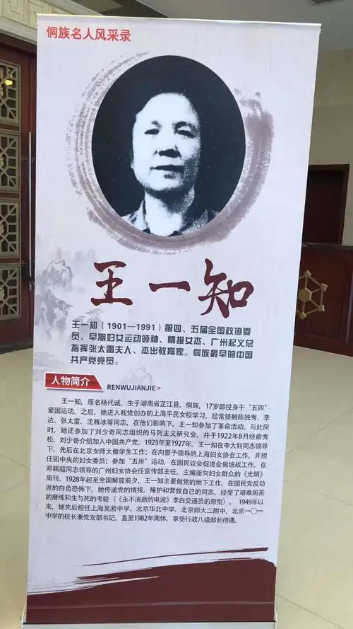 2019年北京侗年联谊会冬至在京直播吸粉397.27万,推出现侗族名人龙大