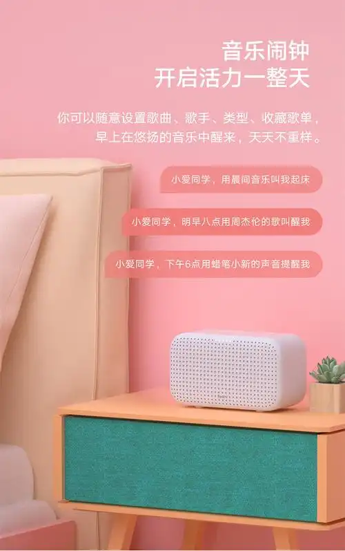 redmi小爱音箱 play