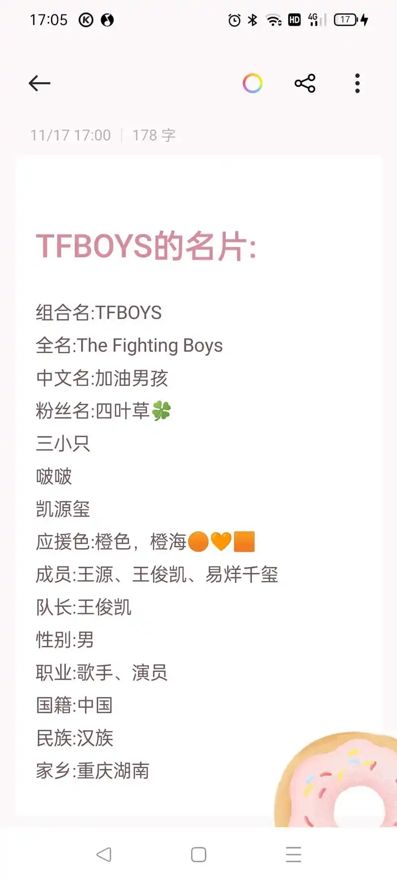 tfboys王俊凯王源易烊千玺.09tfboys的名片97 - 抖音