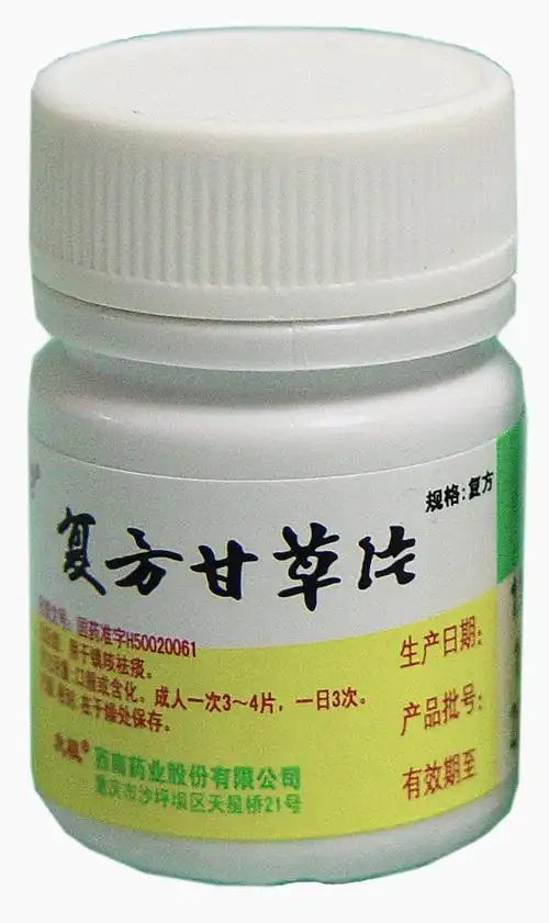 【药品名称】复方甘草片【批准文号】国药准字h50020061【成       份