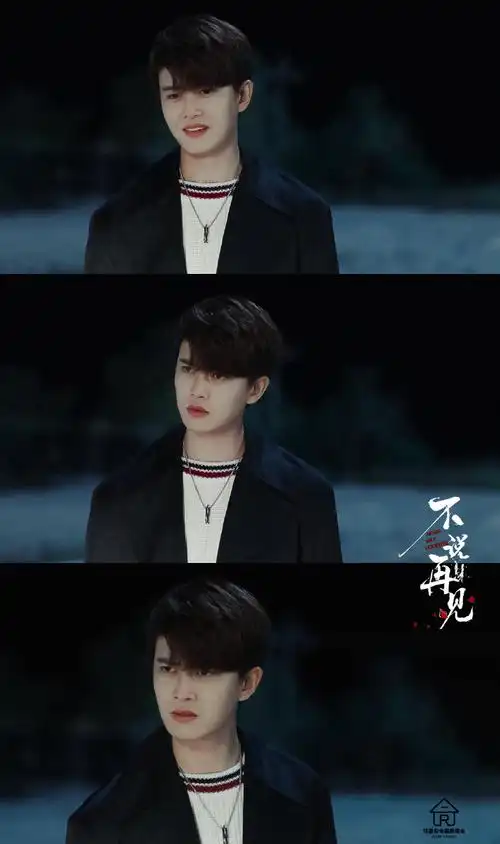 任嘉伦不说再见##任嘉伦穆青