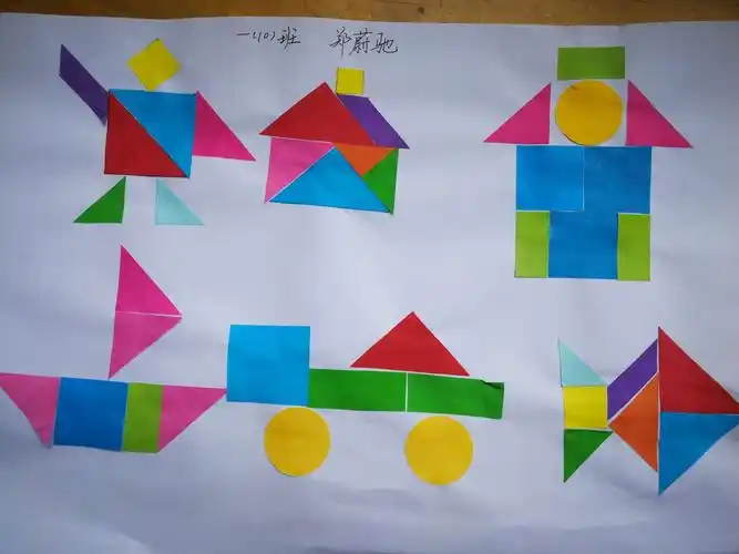 我是小巧手——记一(10)班图形拼贴展