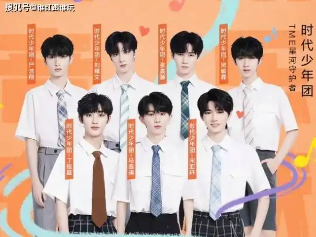 被称为tf二代团,但如今,时代少年团不仅拥有了自己的姓名,7位成员更是