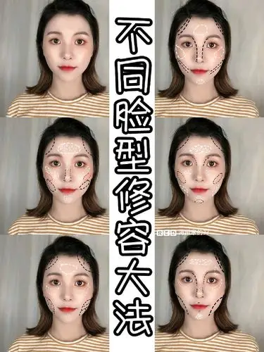 33教程566种脸型修容大法87告别大饼脸