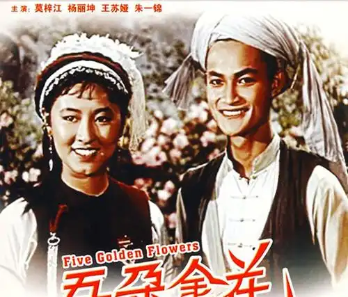 《五朵金花》金花之一,女扮男装与庞学勤搭档,82岁王苏娅安好