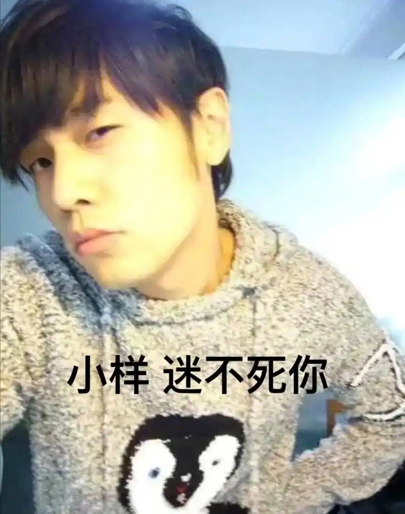 表情包～ 都是自己做的#表情包 #周杰伦 - 抖音