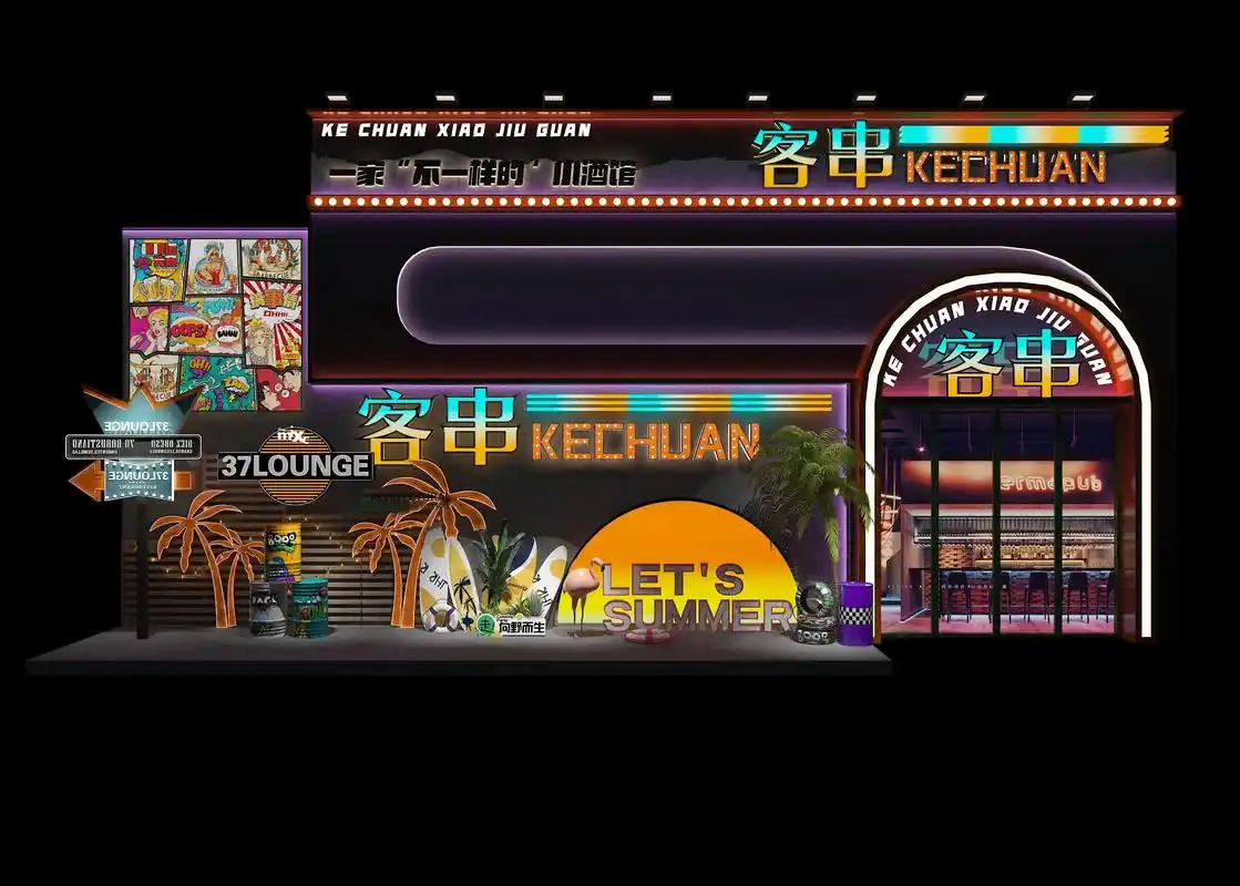 小酒馆酒吧门头设计.#门头设计 #网红打卡墙 #酒吧门头设计 - 抖音