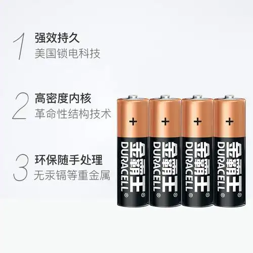 电池,干电池,遥控器,霸王,鼠标_新款_牌子_图片_价格_优惠券-黄三怪