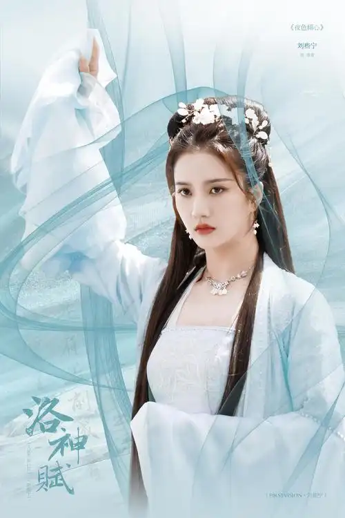 刘些宁短剧里的古装造型