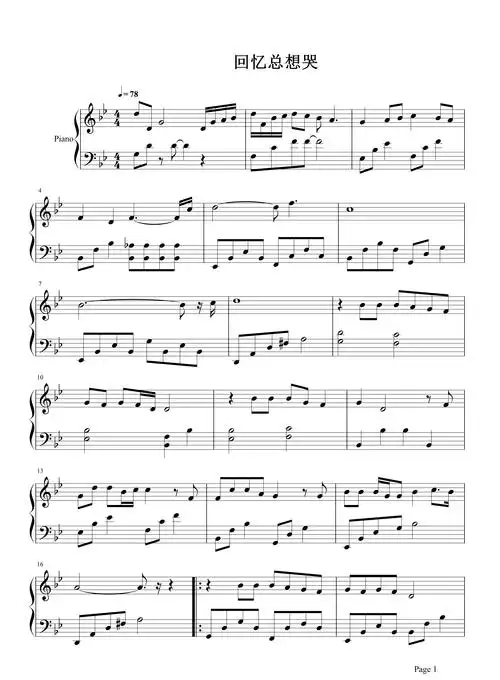 回忆总想哭钢琴谱 南宫嘉骏 常常习惯性的想你的需要1