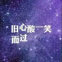 心酸心累的微信朋友圈配图 心痛心酸心累伤感配图_微信头像图片大全