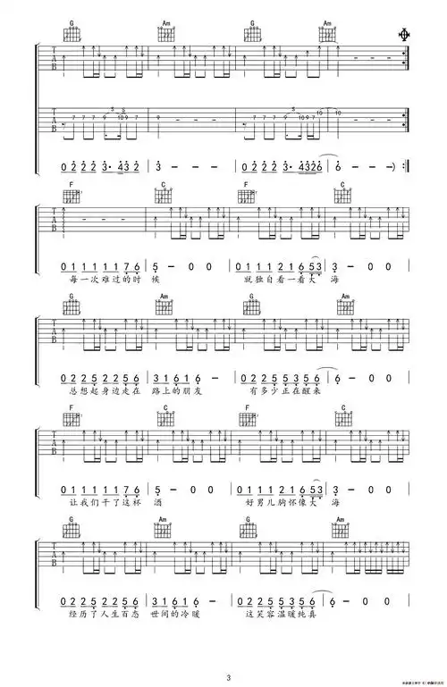 曾经的你吴恒制谱版