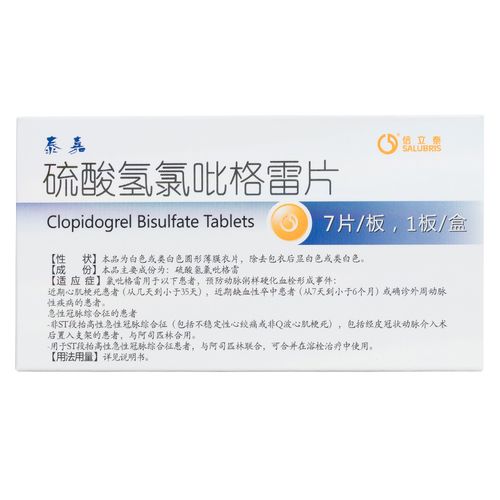 硫酸氢氯吡格雷片(泰嘉)氯吡格雷用于以下患者,预防动脉粥样硬化血栓