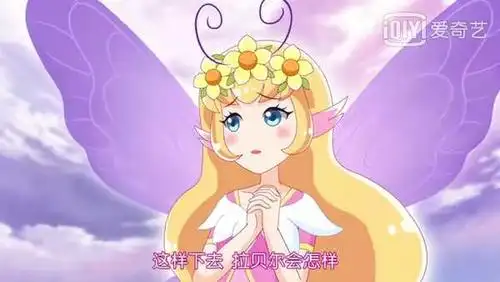 中文名露莎昵称露莎姐姐露莎姑姑身份美丽仙女普普拉花神的二