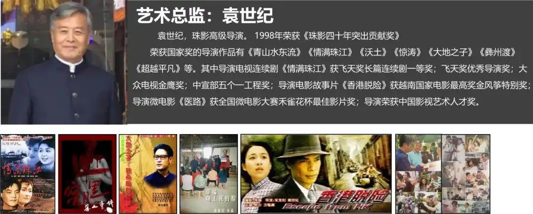 品牌战略再升级|赫拉米拉网络大电影《猛虎蔷薇》正式开机!_电视