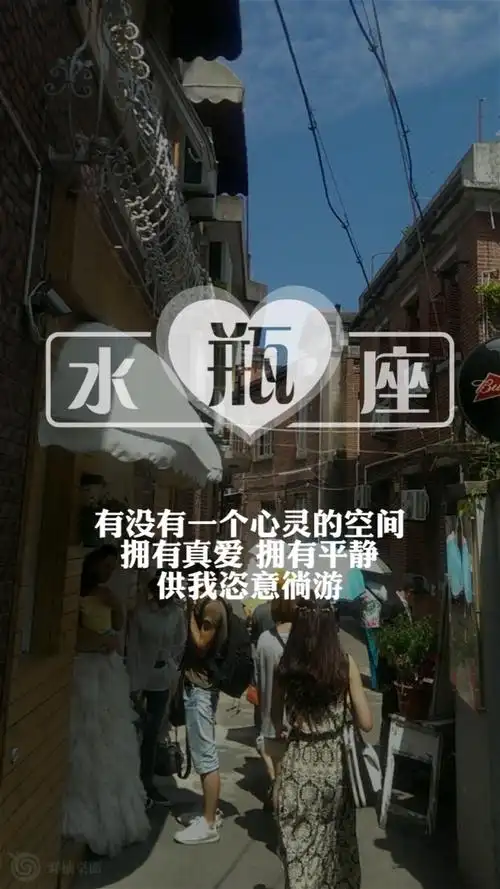 水瓶座 - 堆糖,美图壁纸兴趣社区