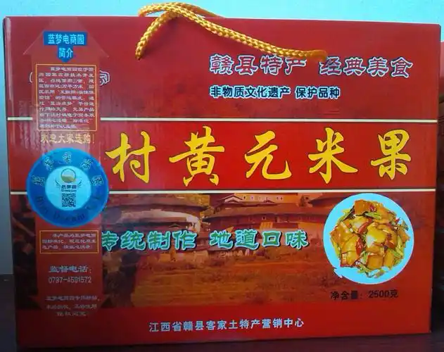 赣南特产客家黄元米果 - 赣州启梦园电子商务有限公司 - 烽火台云营销