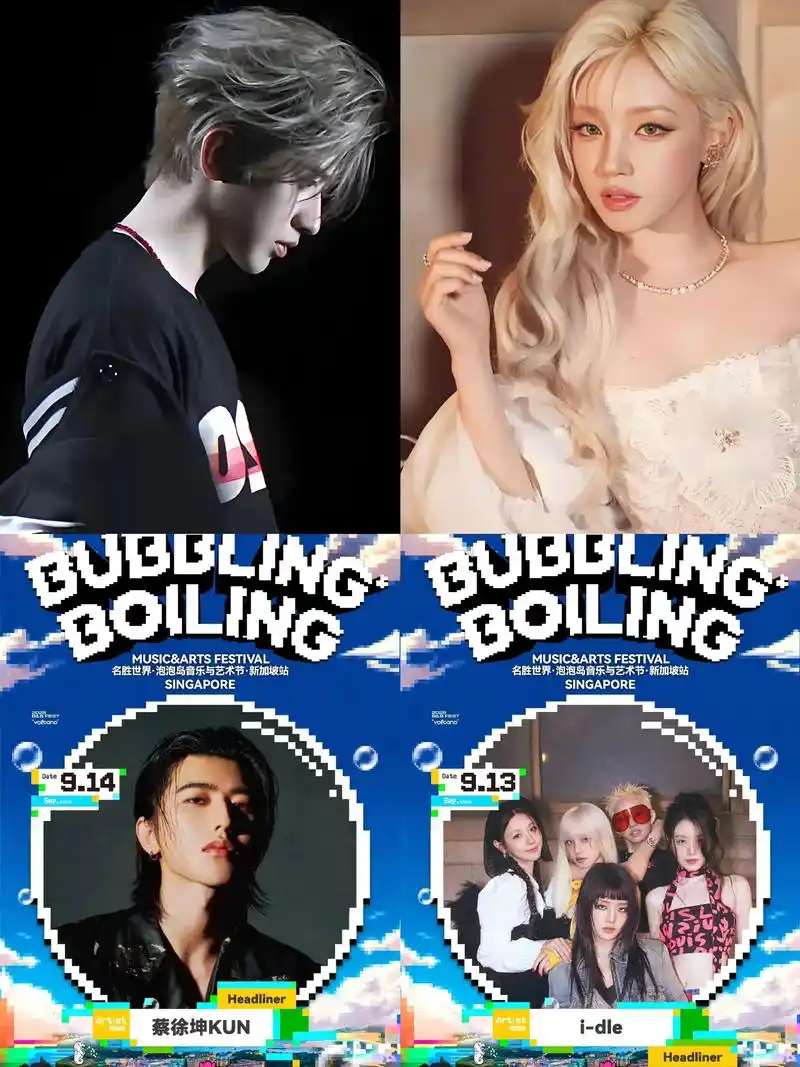 女儿听说顶流蔡徐坤要来🇸