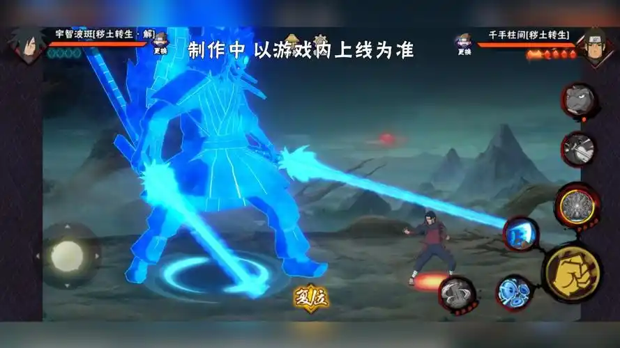 宇智波斑「秽土转生·解」普攻-须佐能乎