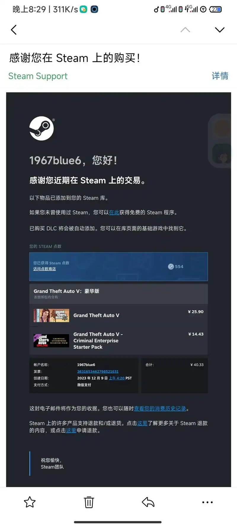 嘿嘿40块的gta5豪华版被我逮到了吧哈哈哈,虽然是十年前的 - 抖音