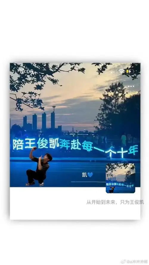 王俊凯##王俊凯你好星期六##王俊凯壁纸##王俊凯粉丝饭制壁