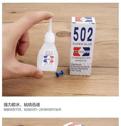 t强力502胶水摆地摊配送办公室日用粘接厂家直销无白 补鞋胶单个