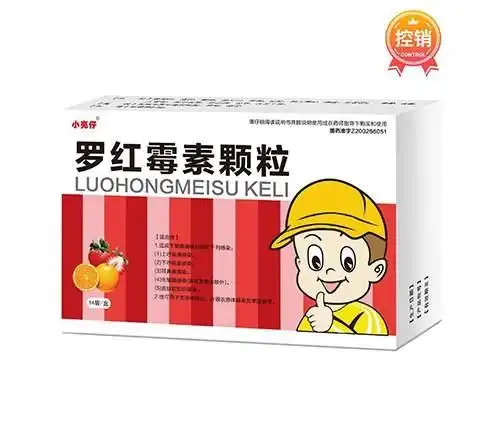 罗红霉素颗粒-湖北安童生药业有限公司招商|药商天下医药品招商信息网