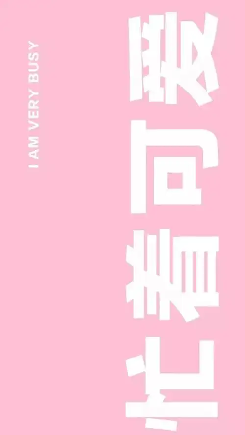 情侣头像:抖音超火,恋爱必备 壁纸:抖音超火高清壁纸 个性搞怪锁屏|全