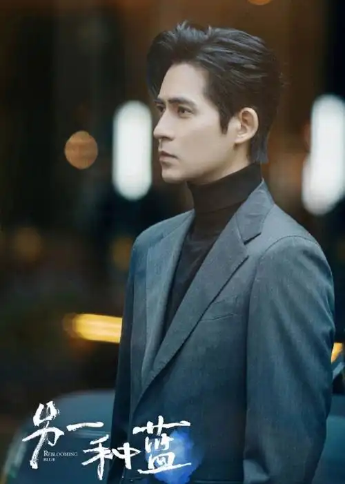 另一种蓝倾心入怀版海报##宋茜周渝民新剧烟花吻氛围感