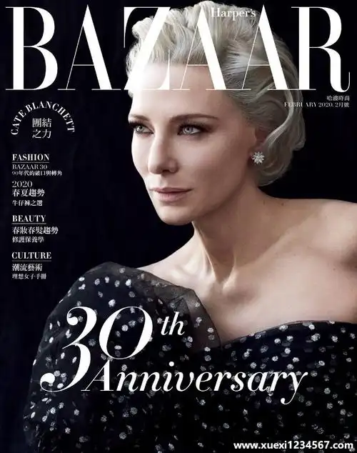 《时尚芭莎harpers bazaar》2020年第02期(cate blanchett)