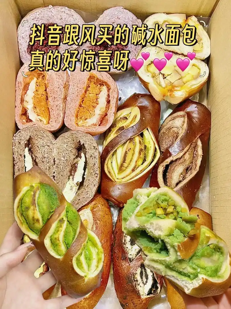 早餐吃碱水面包