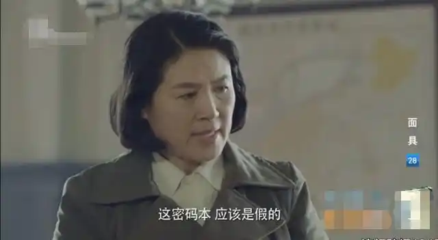 《面具》赵冬梅真实身份曝光,李春秋偷密码本反被中共误会