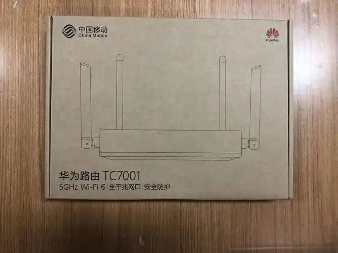 华为tc7001ax2pro移动联通双核双频全千兆无线wifi6路由器5g适用
