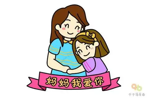 妈妈的图片简笔画 女儿和妈妈的图片简笔画