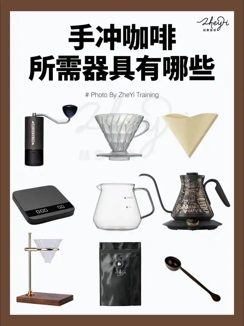 手冲咖啡以其精 - 抖音