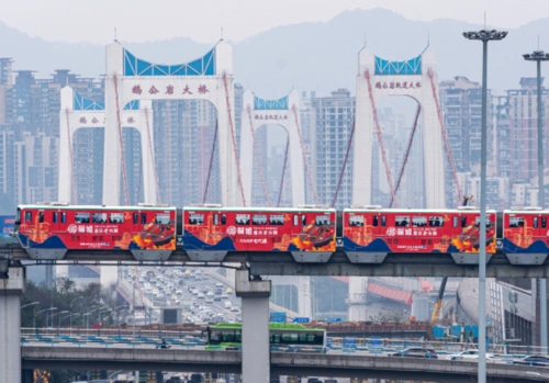 世界上最美的城市地铁——重庆地铁_广告