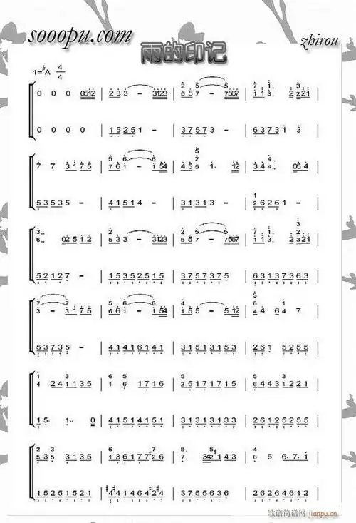 简单版的雨的印记 最流行的雨的印记简谱_简单版的雨的印记 最流行的