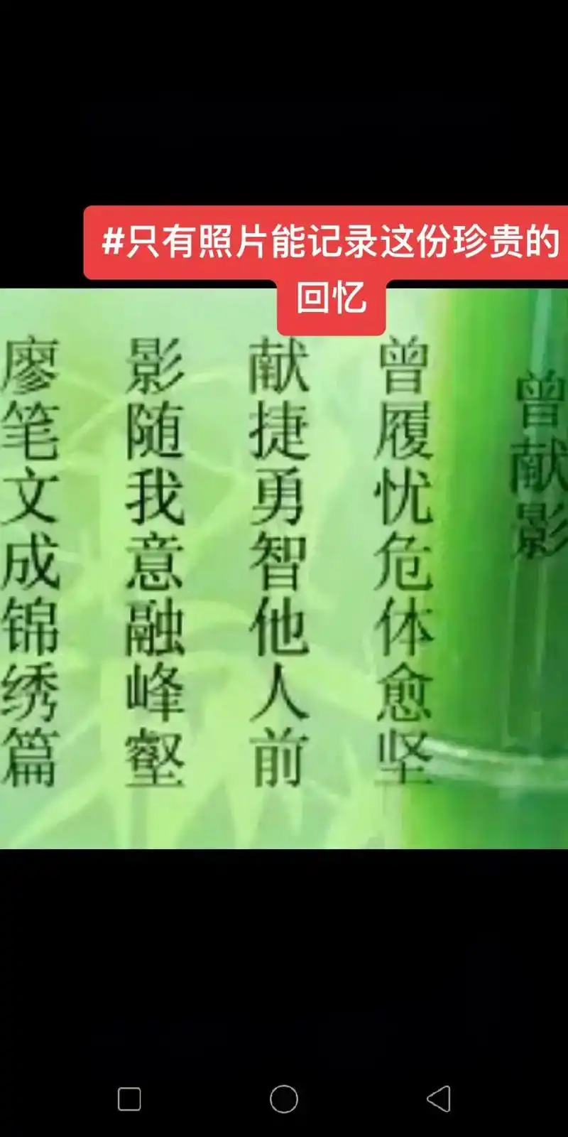 只有照片能记录这份珍贵的回忆 #蓦然回首才发现人已到中年  - 兑音