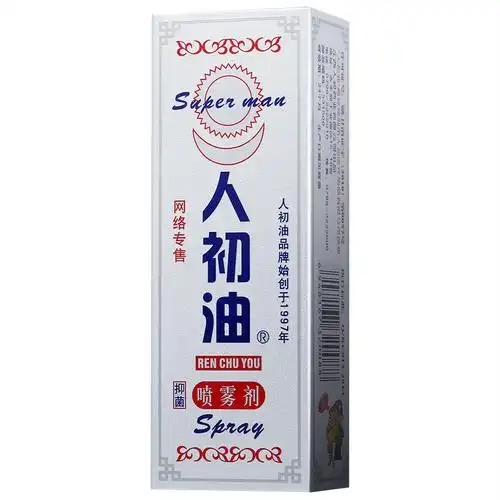人初油男用喷剂印度持久神油夫妻润滑油剂喷雾湿巾成人情趣性用品