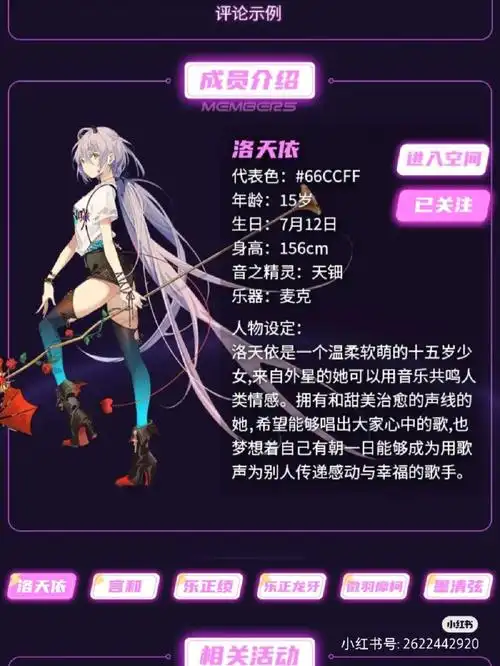 洛天依 #言和  #乐正龙牙  #乐正绫  #墨清弦 #徵羽摩柯