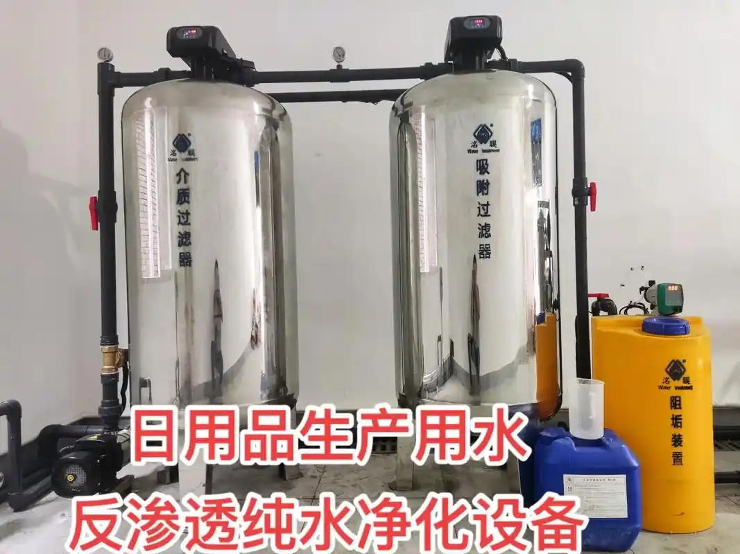 工业反渗透纯水机设备.设备名称:5t/h纯水反渗透设备 设备 - 抖音