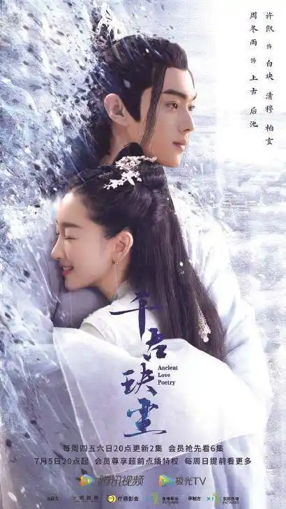 文艺评论丨仙侠剧的高同质化陷阱:听算法的,还是听观众的?_三生三世