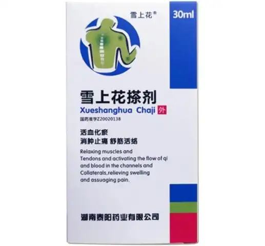 雪上花搽剂价格对比