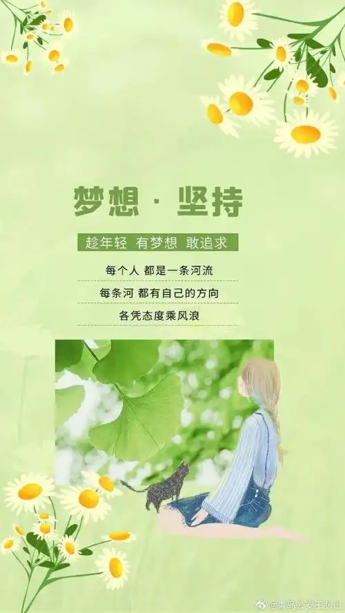 不要因为没有掌声,就放弃梦想,你需要的是坚持,不是观众!