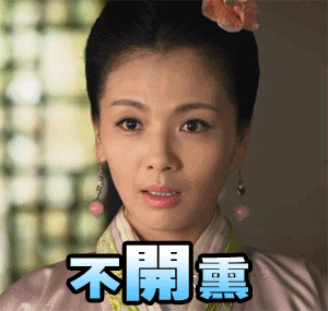 刘涛美女不开心可爱gif动图_动态图_表情包下载_soogif